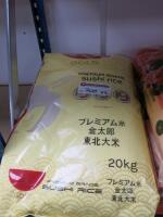 2 x 20kg Bags of Kimtaro Gold Premium Grade Sushi Rice. BBE 09/2024