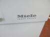 Miele Immer Besser Dishwasher, Model G 6620 SC. Appears Unused/Uninstalled - 2