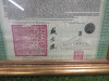 Framed & Glazed Print of Notice by the Imperial Chinese Government. £20 Bond. Size 45 x 58cm. - 4