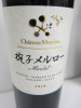 5 x Bottles of Chateau Mercian Mariko Merlot Red Wine, 2018, 750ml. - 2