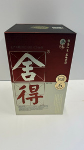 Boxed Bottle of Shede Classic Baijiu Spirit, 2022, 500ml.