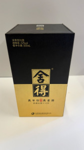 Boxed Bottle of Shede Wisdom Baijiu Spirit, 2020, 500ml.
