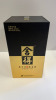 Boxed Bottle of Shede Wisdom Baijiu Spirit, 2020, 500ml.
