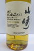 The Yamazaki Suntory Single Malt Japanese Puncheon Whisky, 2022 Edition, 700ml. - 2