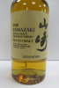 The Yamazaki Suntory Single Malt Japanese Peated Malt Whisky, 2022 Edition, 700ml. - 2