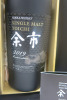 Nikka Whisky Single Malt Yoichi, 2019 Limited Edition, 700ml, in Original Display Case. - 2